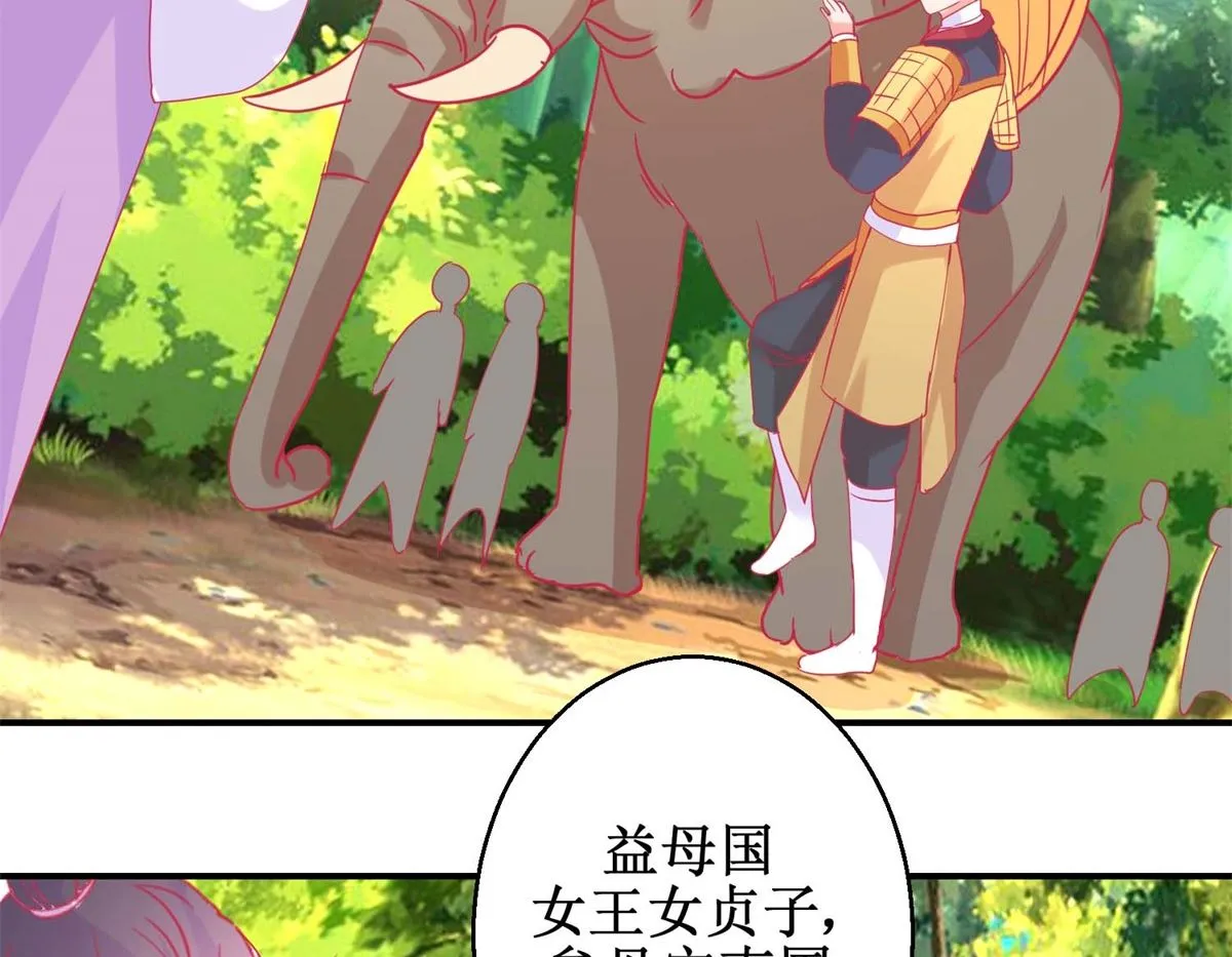第82话 追兵袭来 第39页