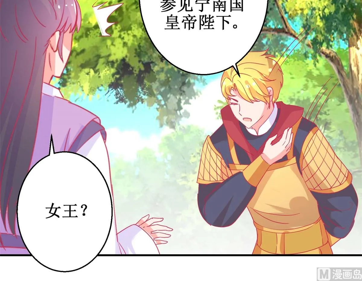 第82话 追兵袭来 第40页