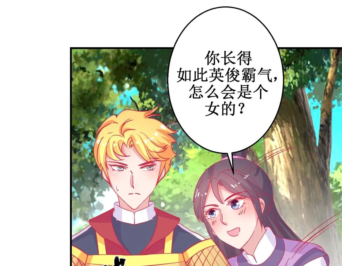 第82话 追兵袭来 第41页