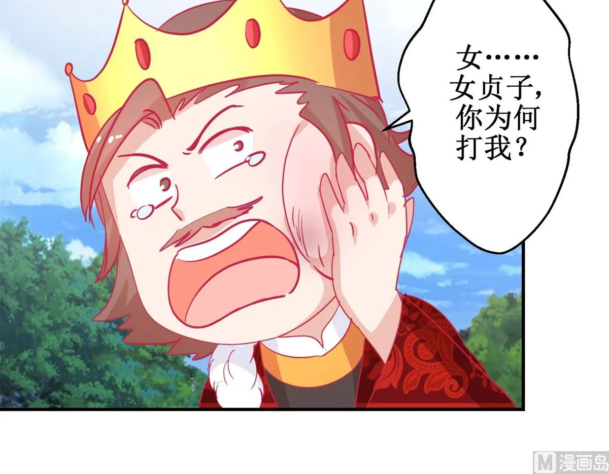 第82话 追兵袭来 第46页