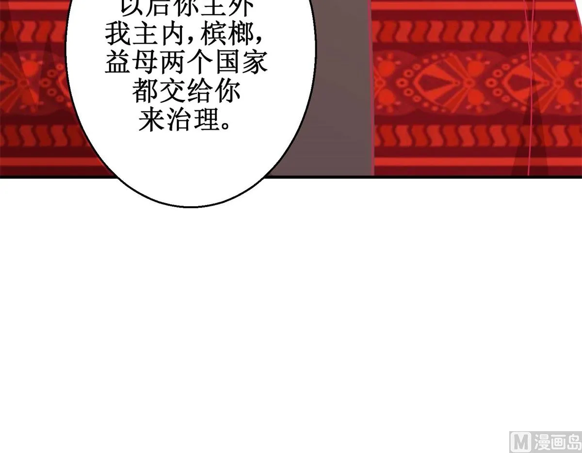 第83话 都是因为你 第46页