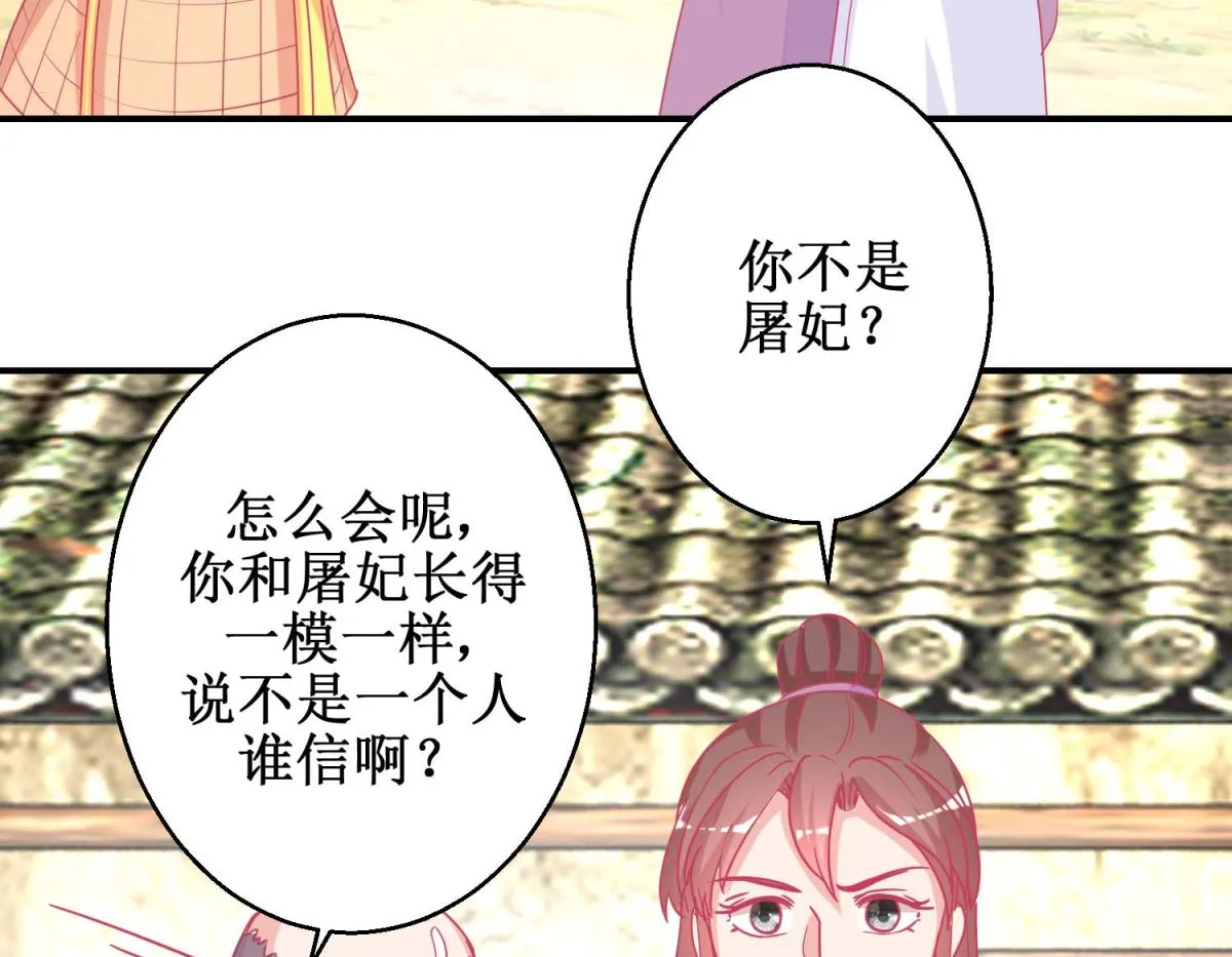 第84话 平安归国 第12页