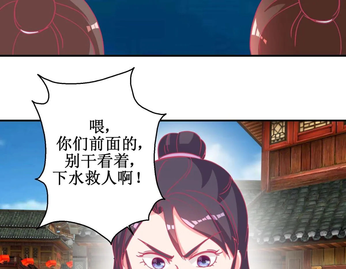 第84话 平安归国 第48页