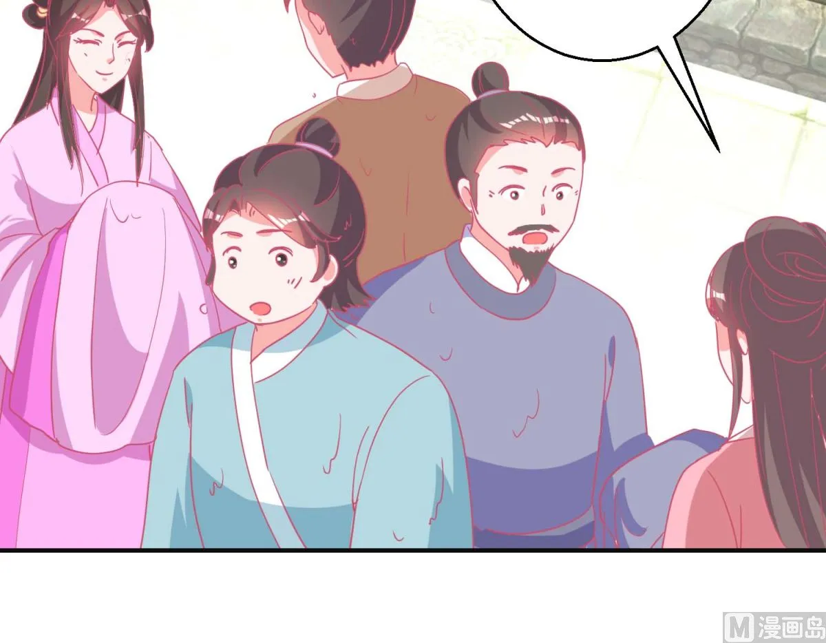 第85话 落水少女 第16页