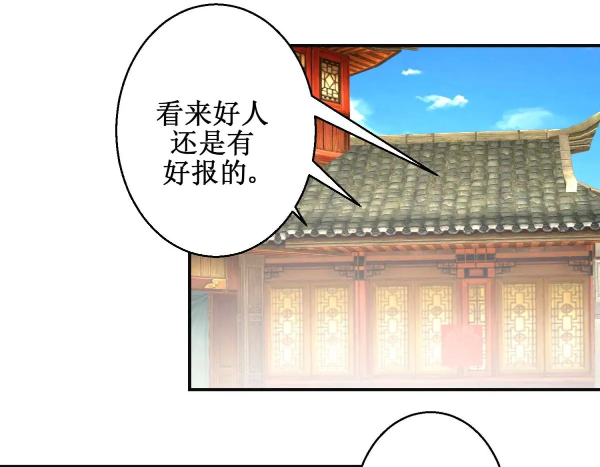 第85话 落水少女 第17页