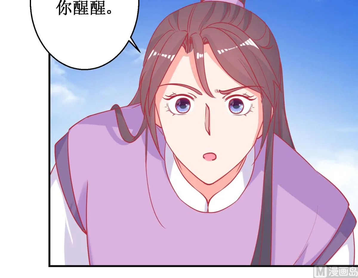 第85话 落水少女 第40页