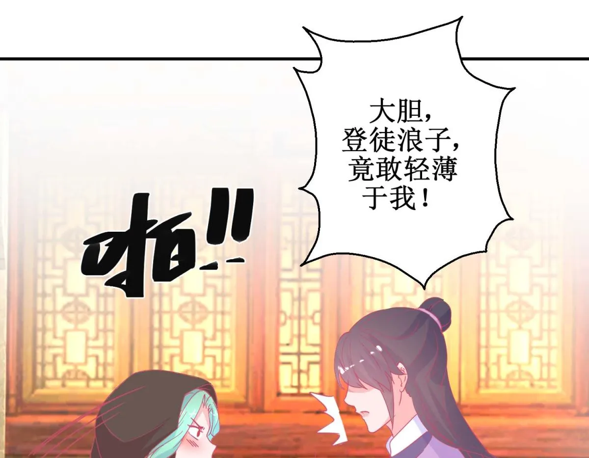 第85话 落水少女 第41页