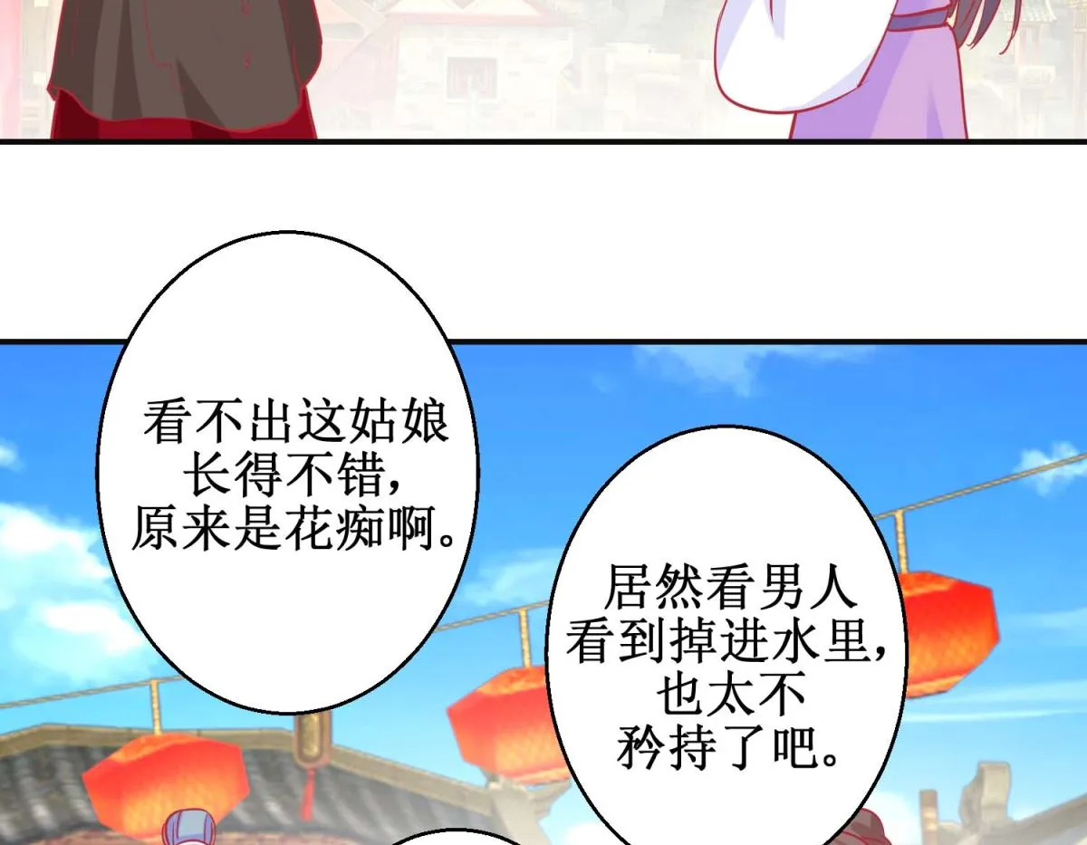 第86话 冷漠罪 第9页