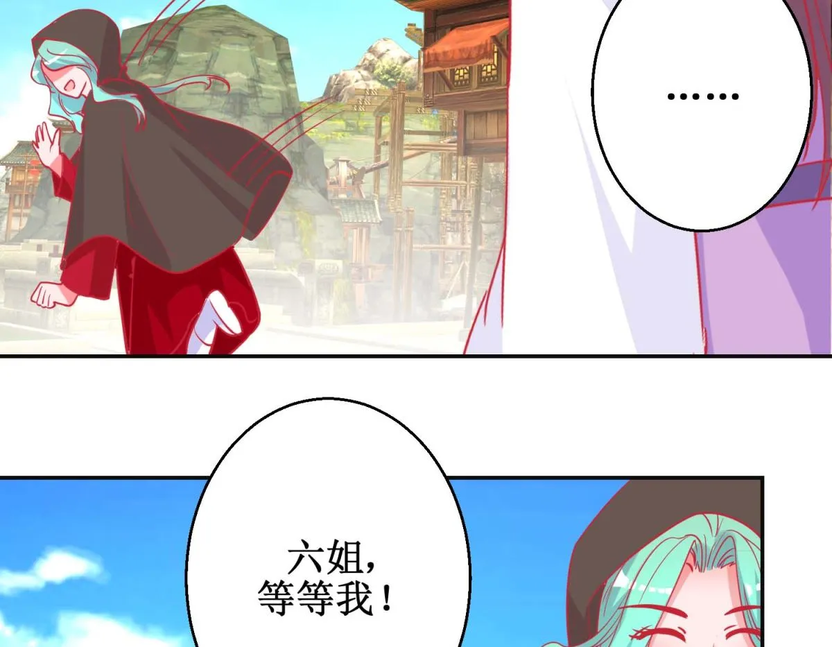 第86话 冷漠罪 第30页