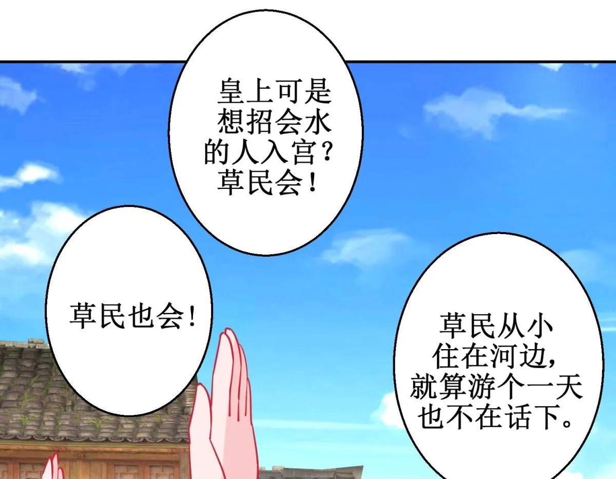 第86话 冷漠罪 第44页