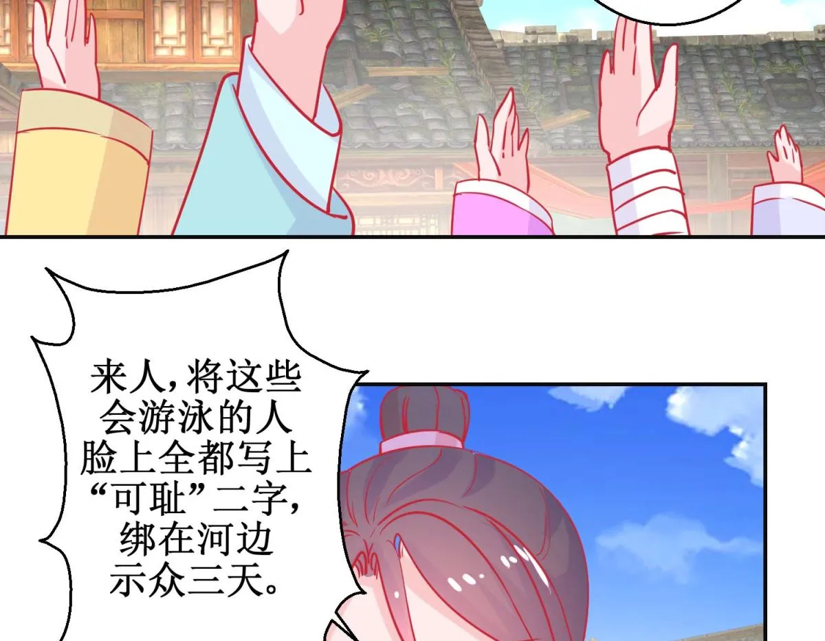 第86话 冷漠罪 第45页