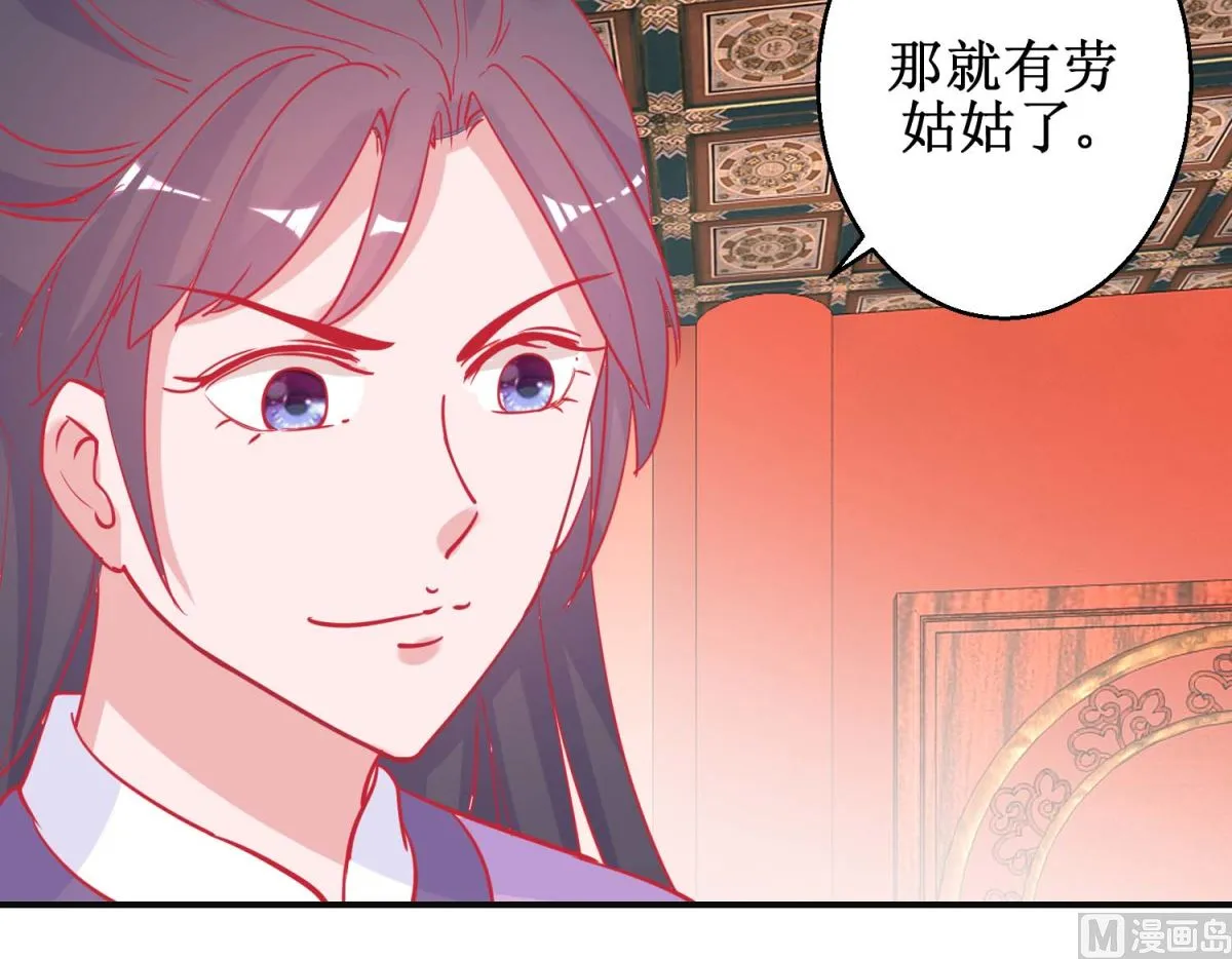 第88话 以彼之道 第4页
