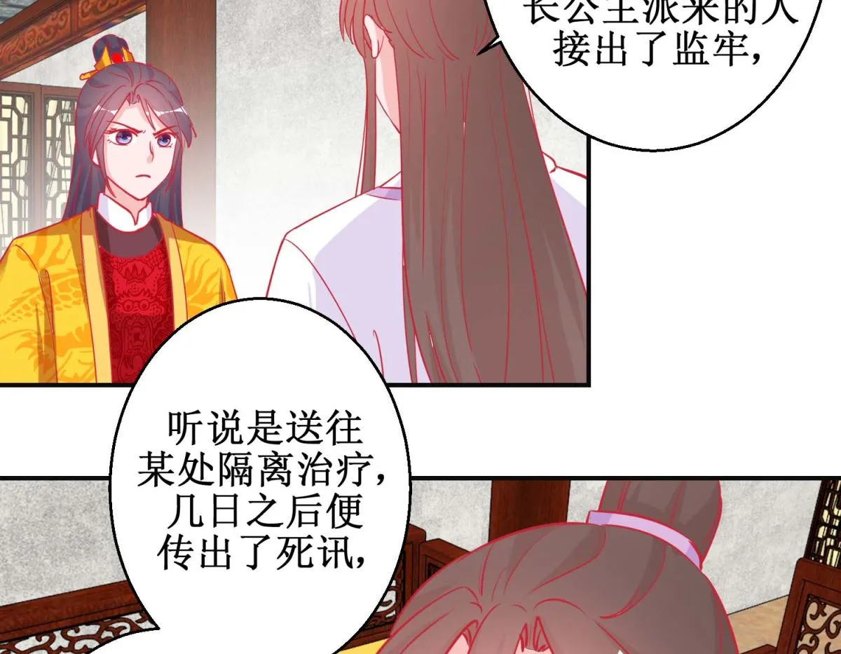 第88话 以彼之道 第6页