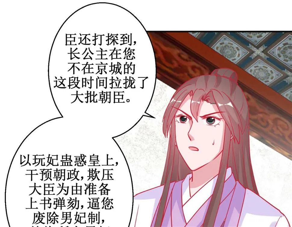 第88话 以彼之道 第11页