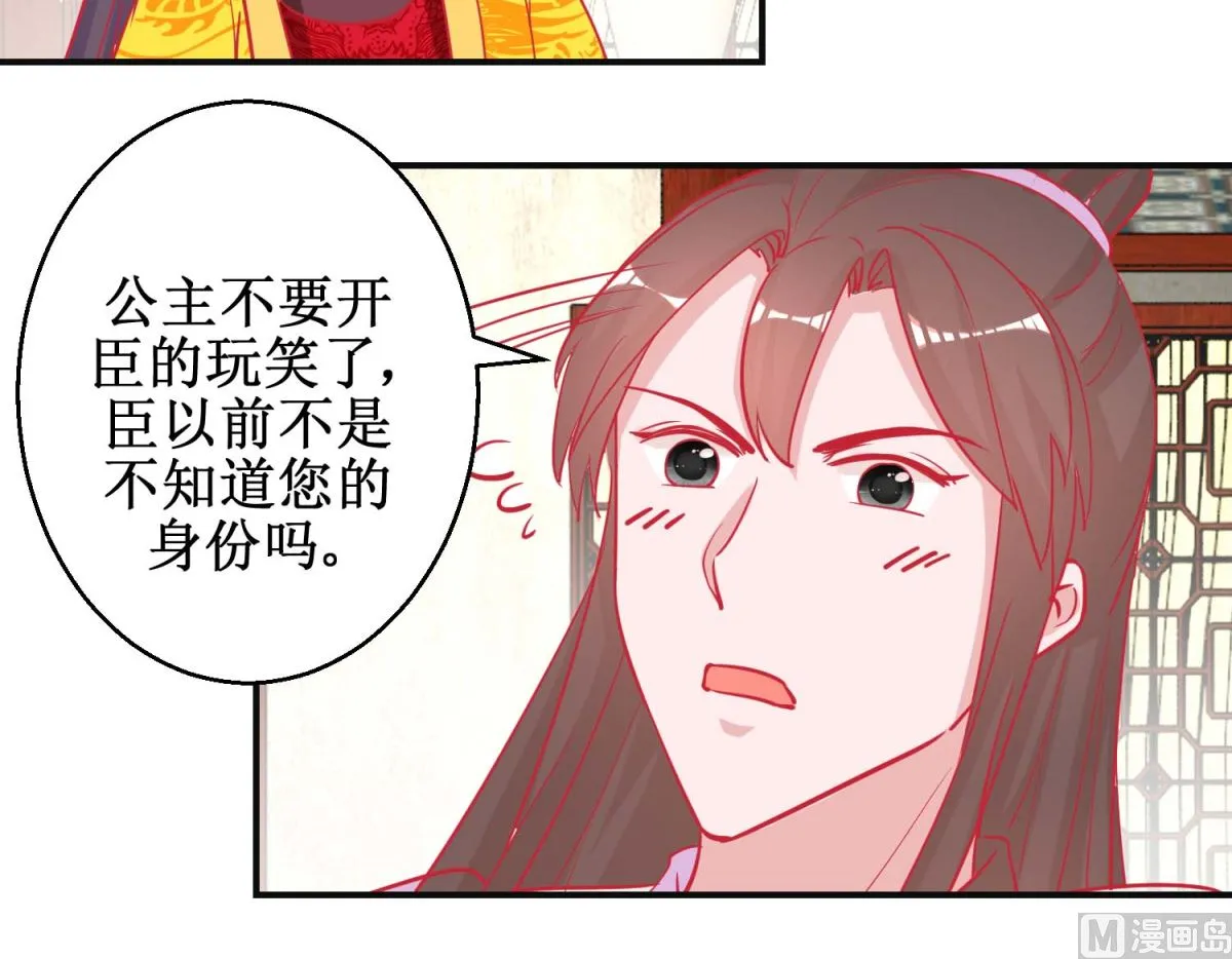 第88话 以彼之道 第16页