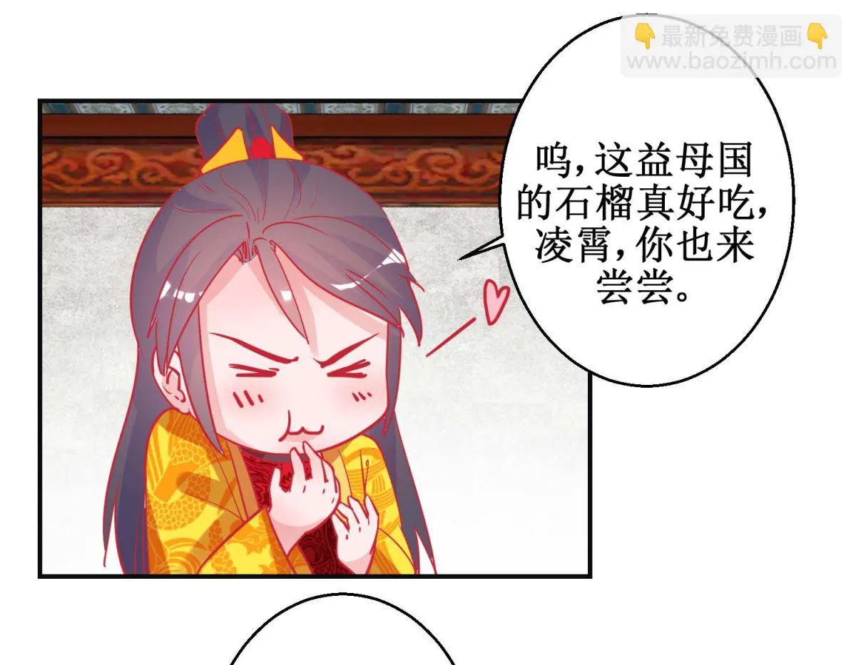 第88话 以彼之道 第20页