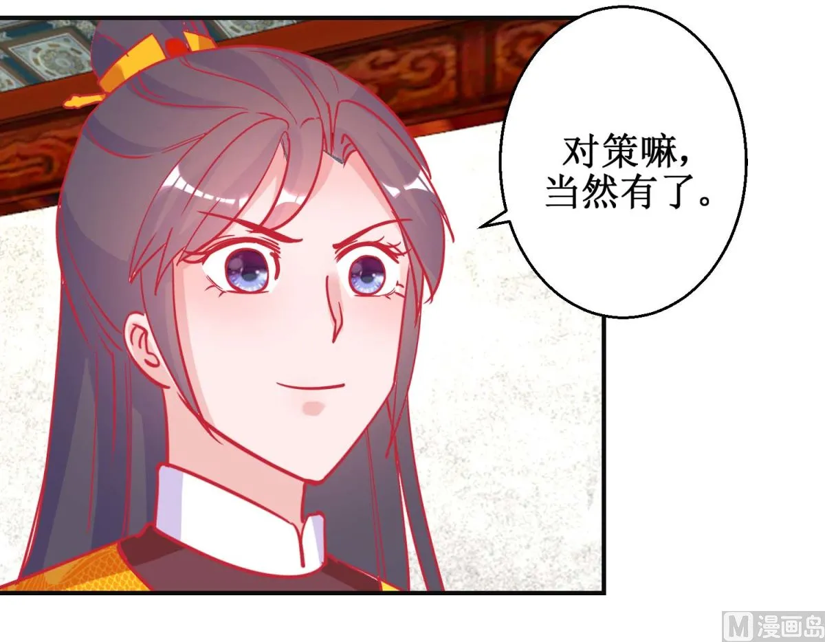 第88话 以彼之道 第22页