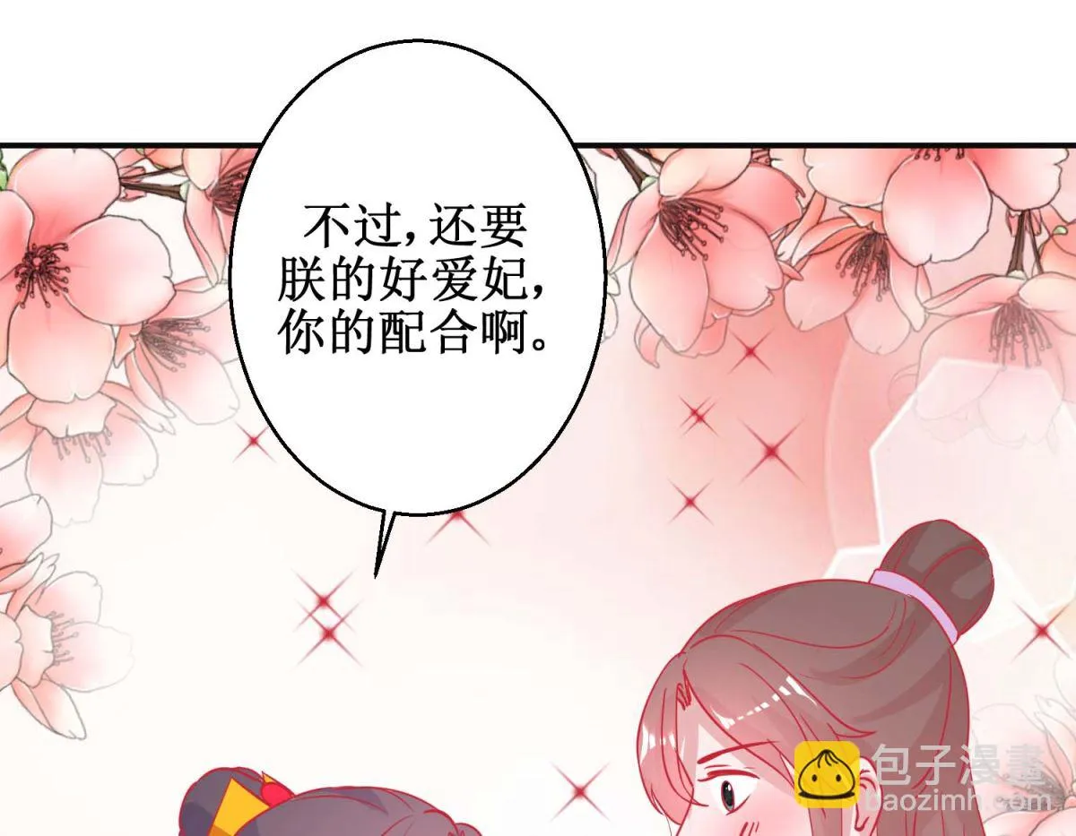 第88话 以彼之道 第23页