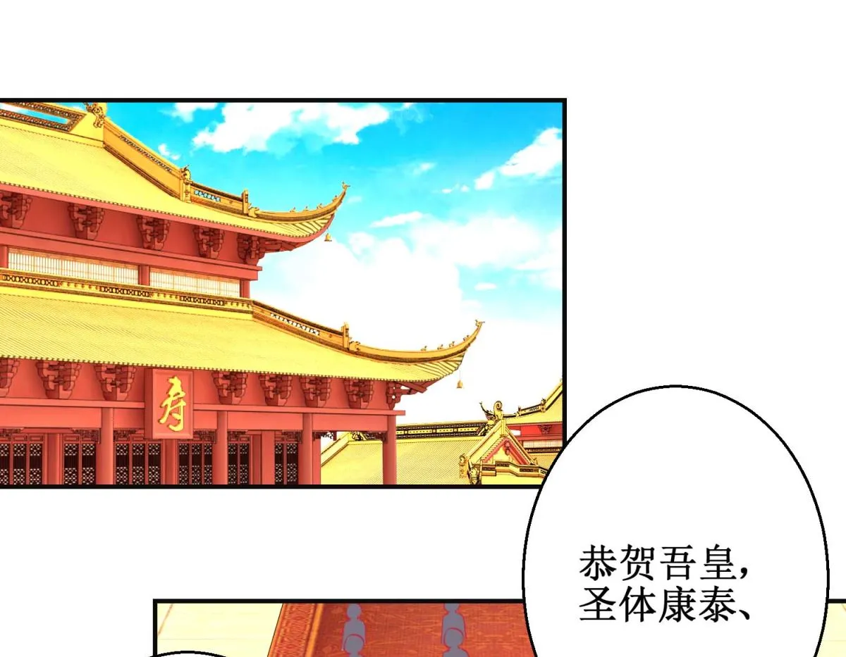第88话 以彼之道 第26页