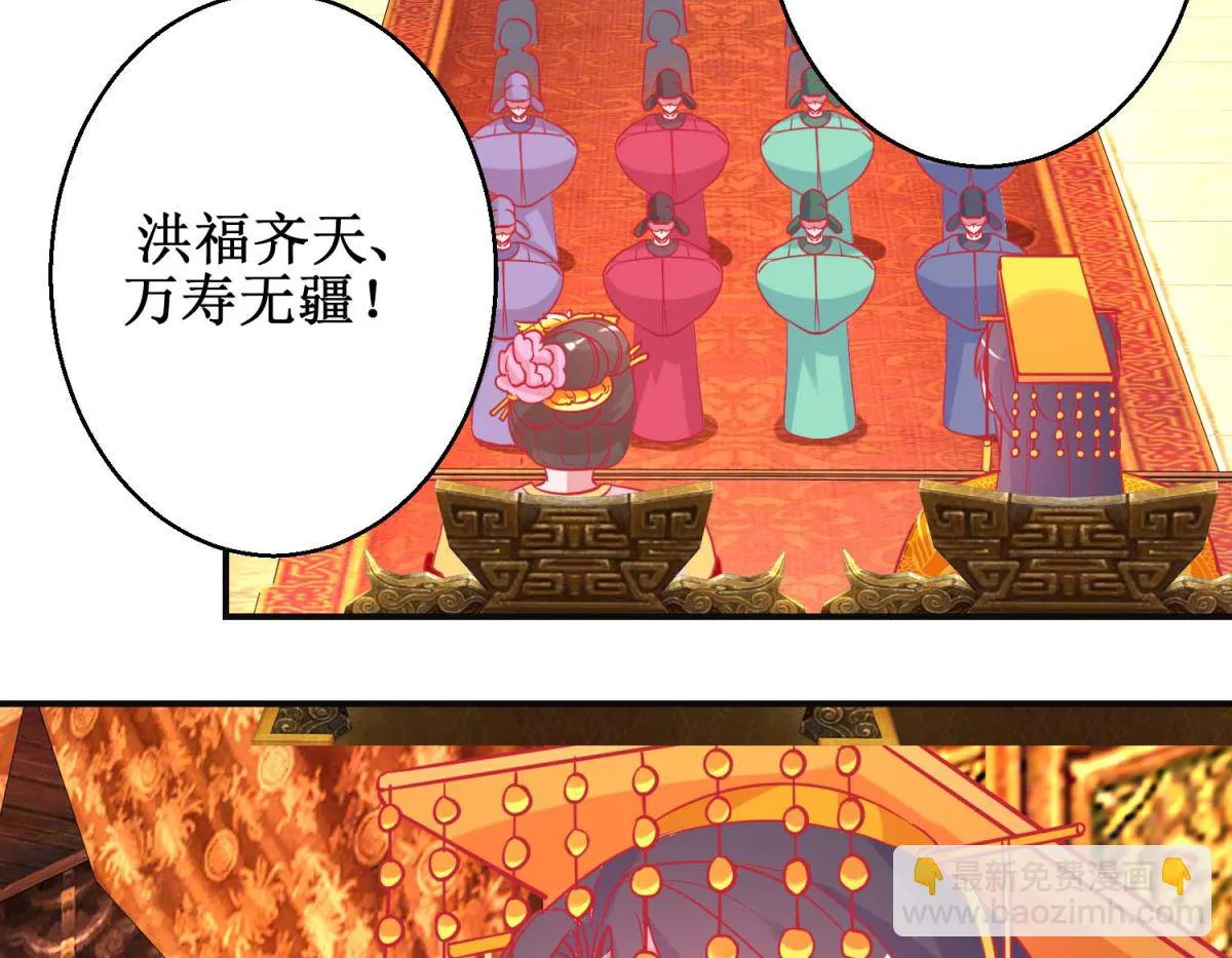 第88话 以彼之道 第27页