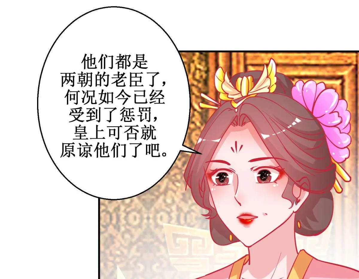 第88话 以彼之道 第35页