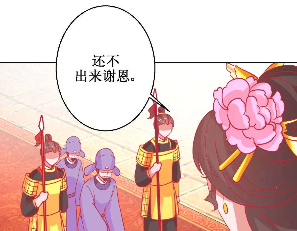 第88话 以彼之道 第38页