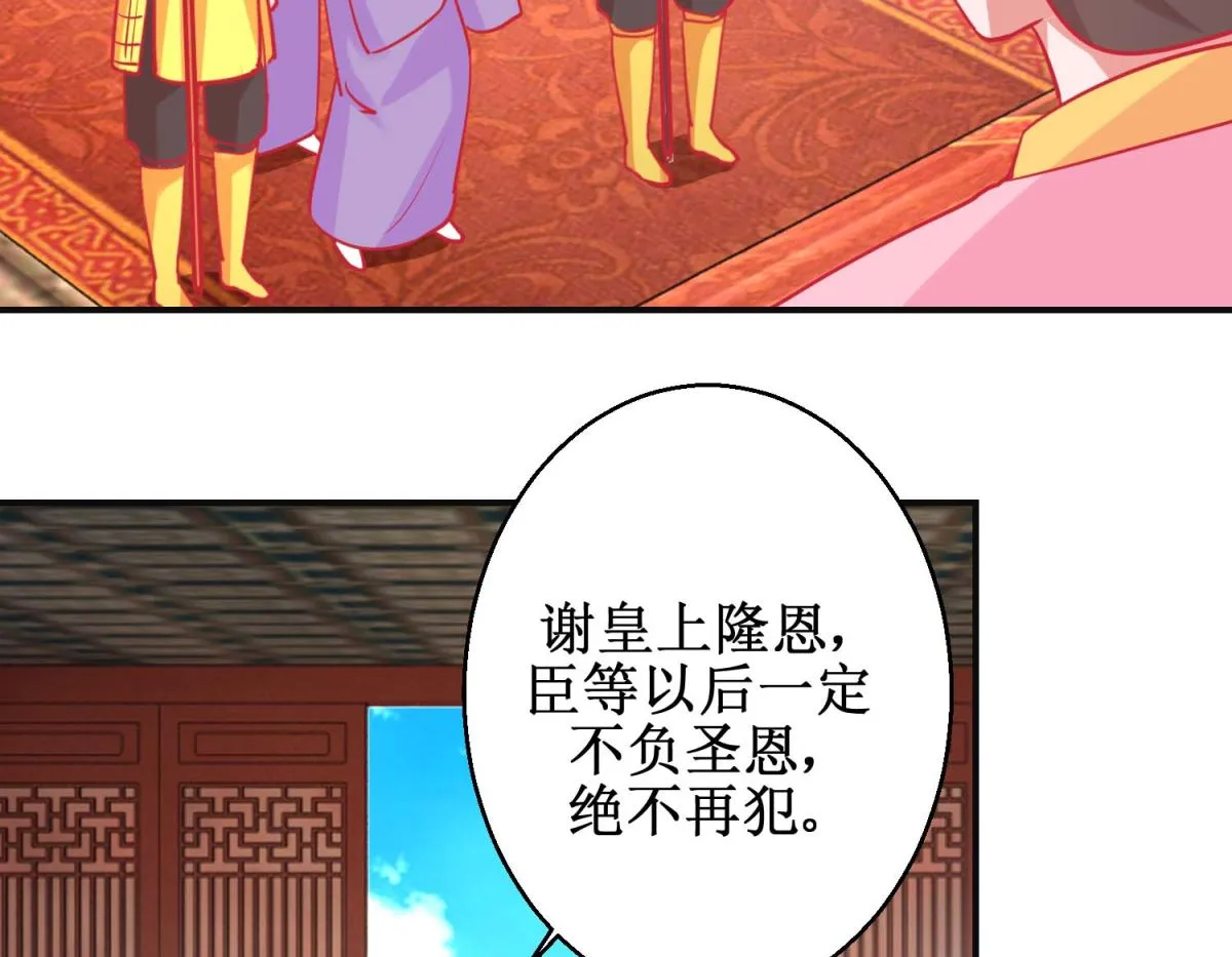 第88话 以彼之道 第39页