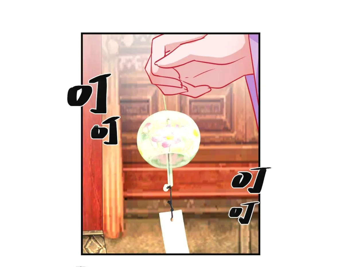 第89话 男妃献礼 第8页