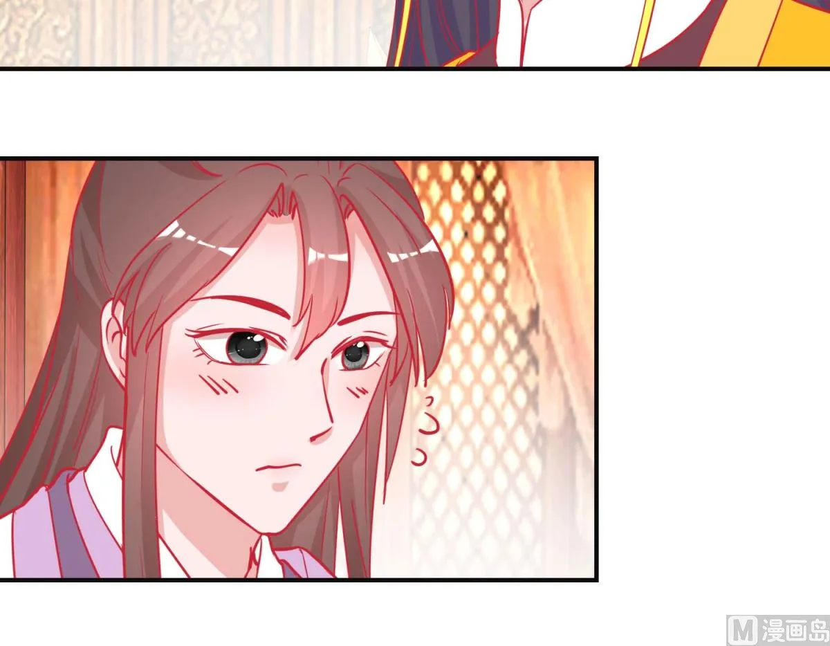 第89话 男妃献礼 第10页