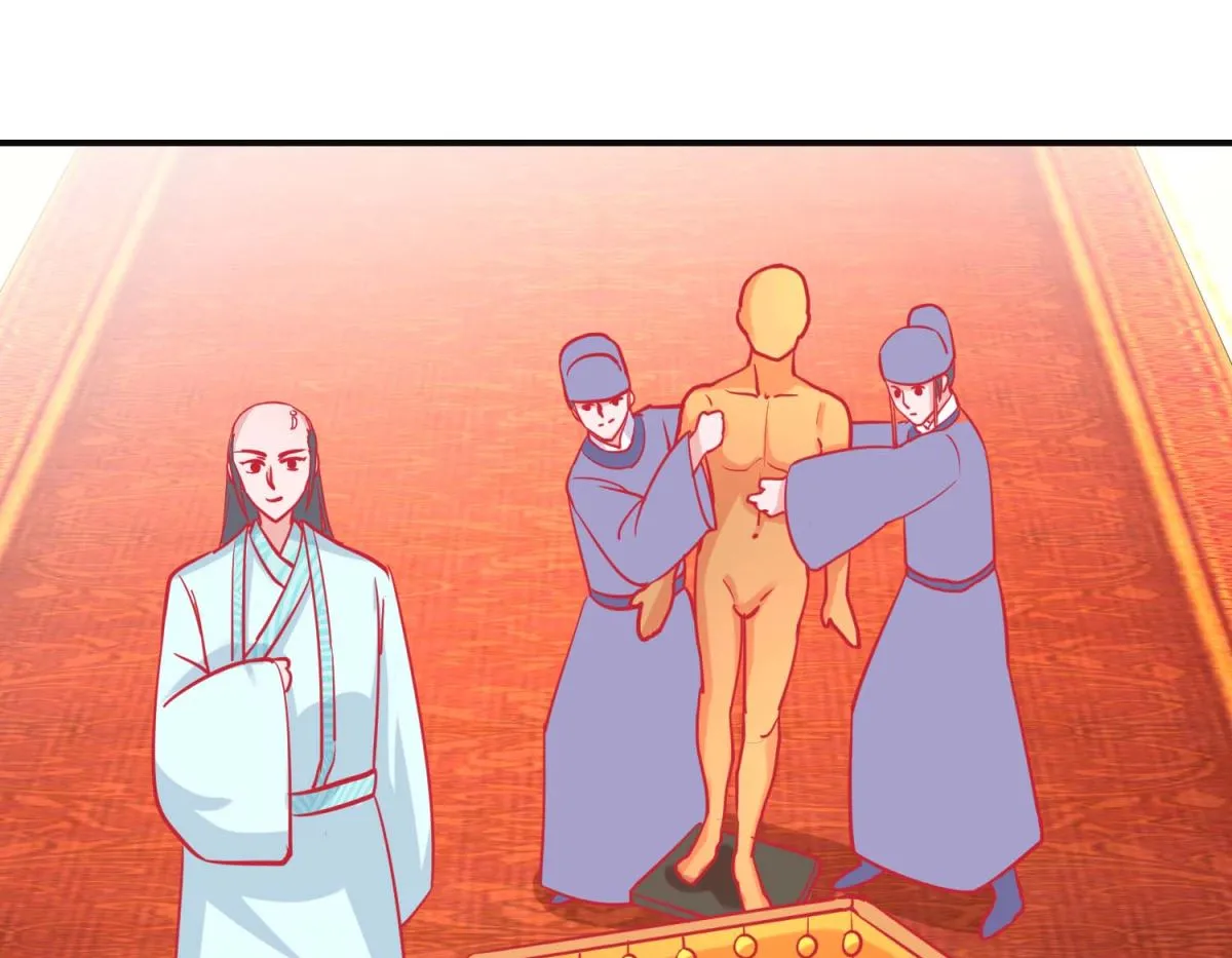 第89话 男妃献礼 第14页