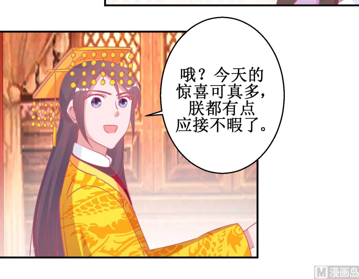 第89话 男妃献礼 第22页