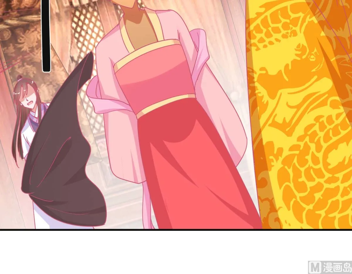 第89话 男妃献礼 第28页