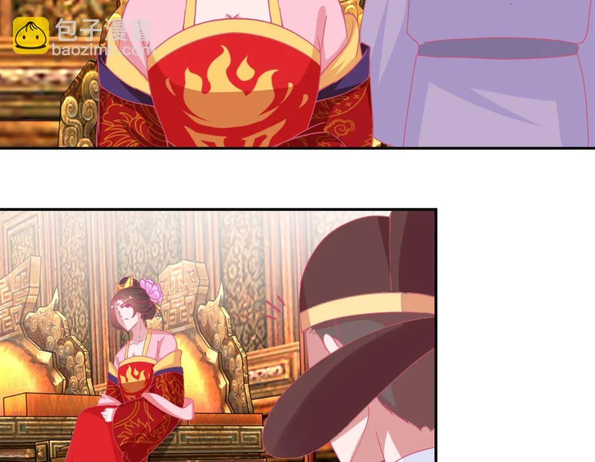 第89话 男妃献礼 第39页