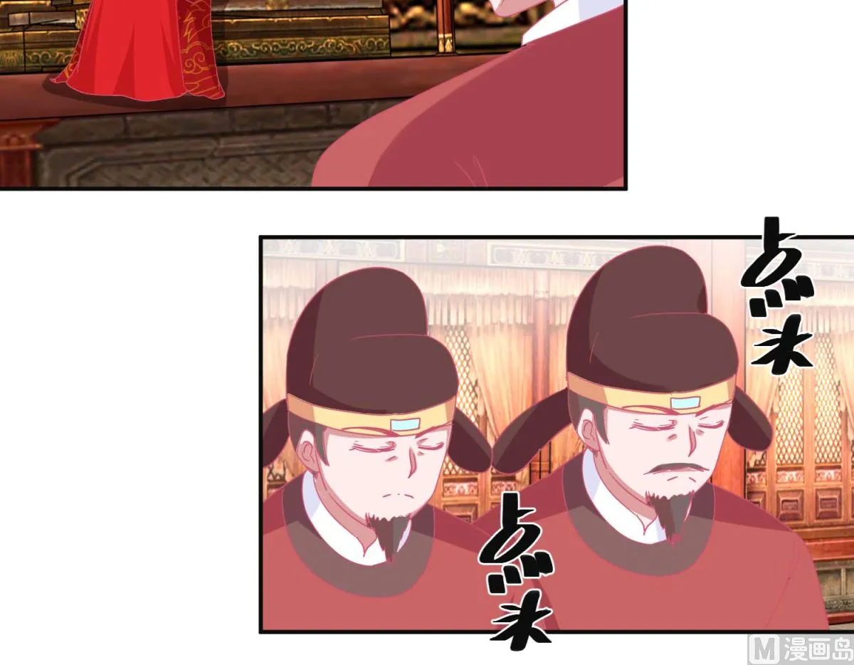 第89话 男妃献礼 第40页