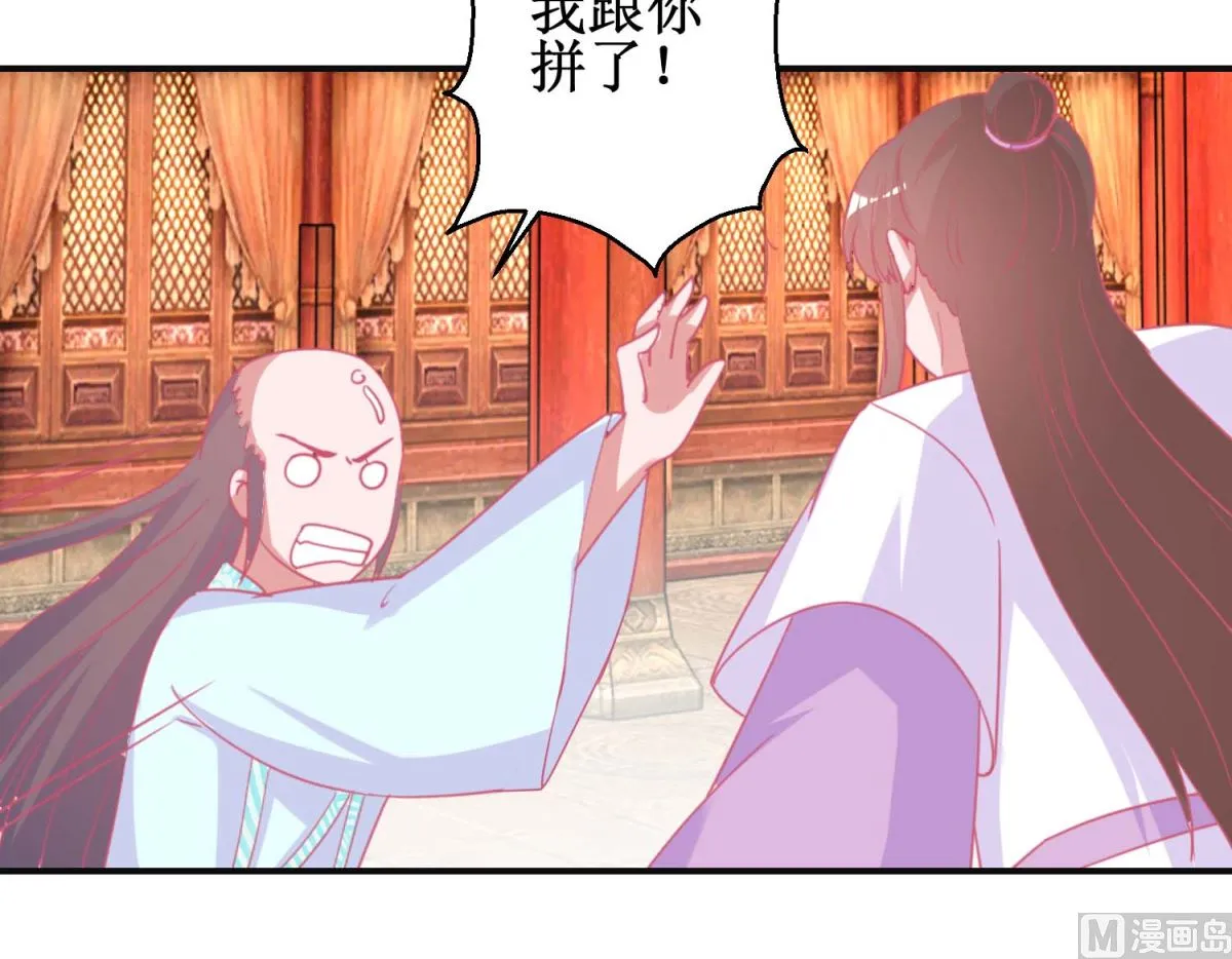 第90话 凌霄怀孕 第10页