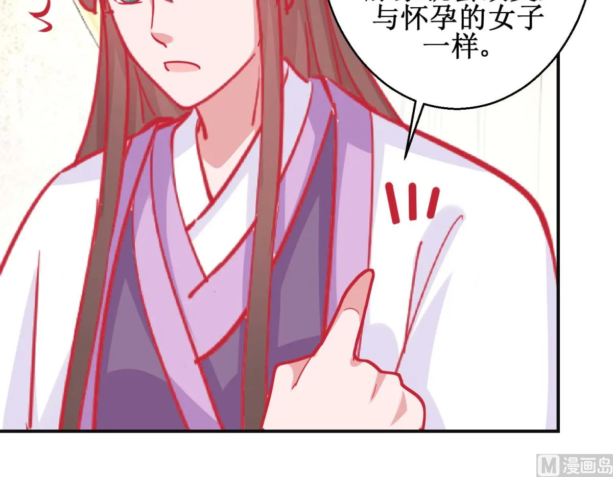第91话 怀孕易保胎难 第40页