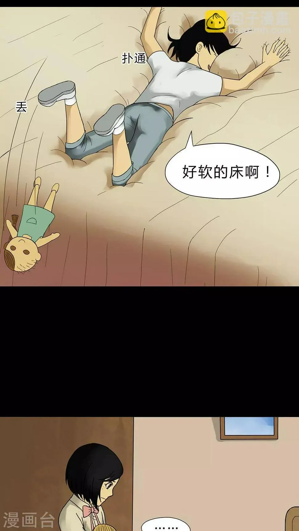 第17话 玩物伤志(1) 第10页