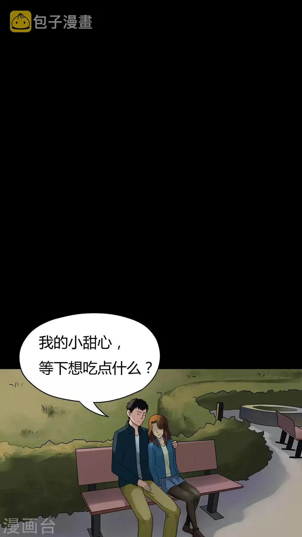 第28话 誓恶不赦(1) 第21页