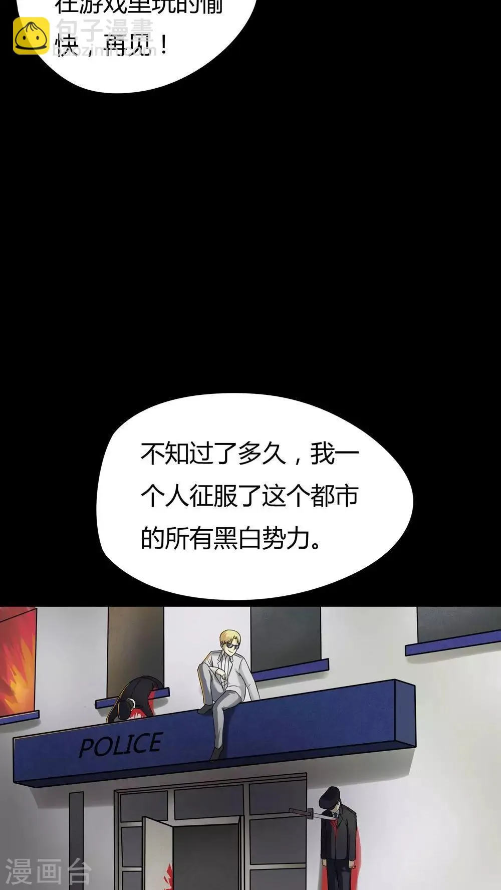 第45话 无体投地(2) 第11页