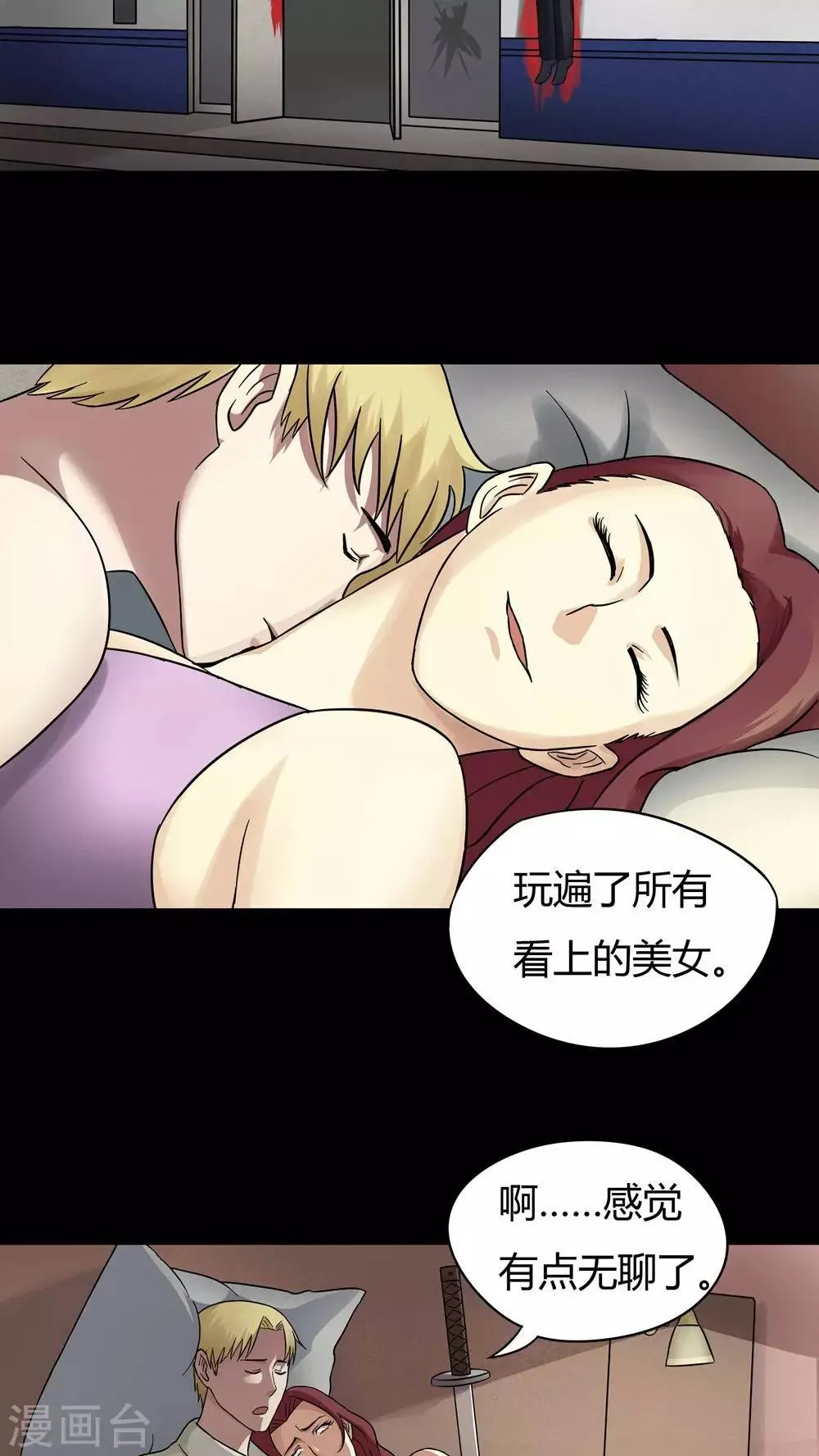 第45话 无体投地(2) 第12页