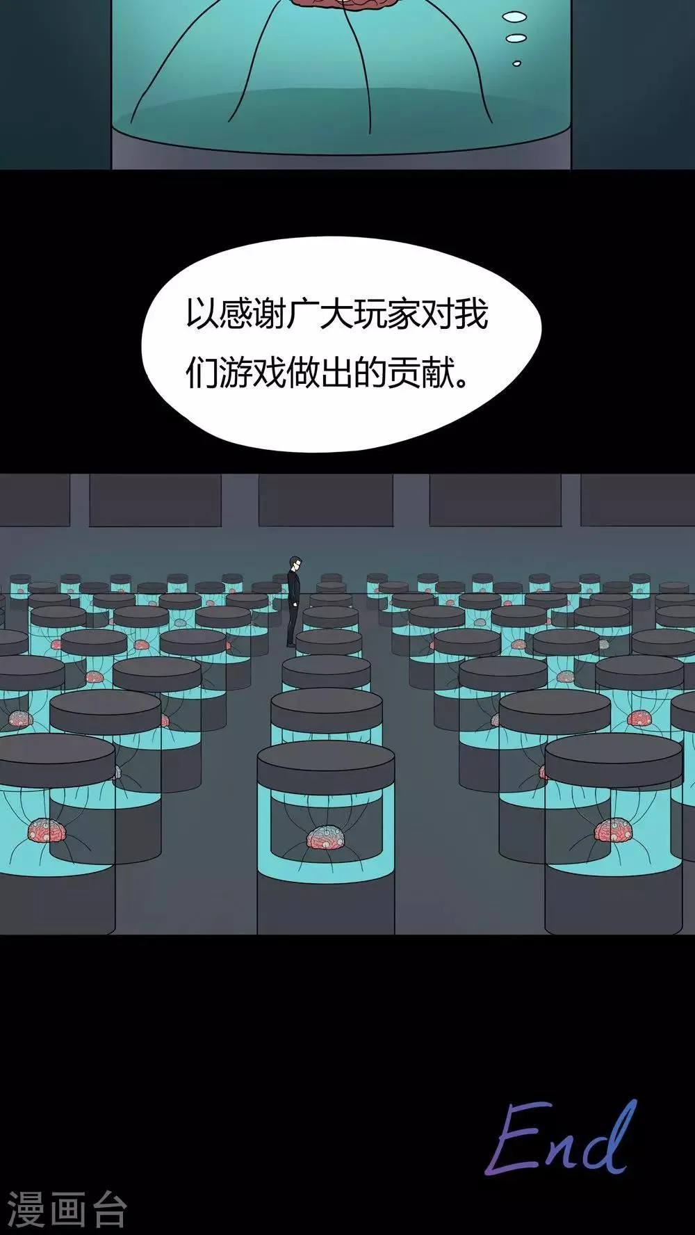 第45话 无体投地(2) 第18页