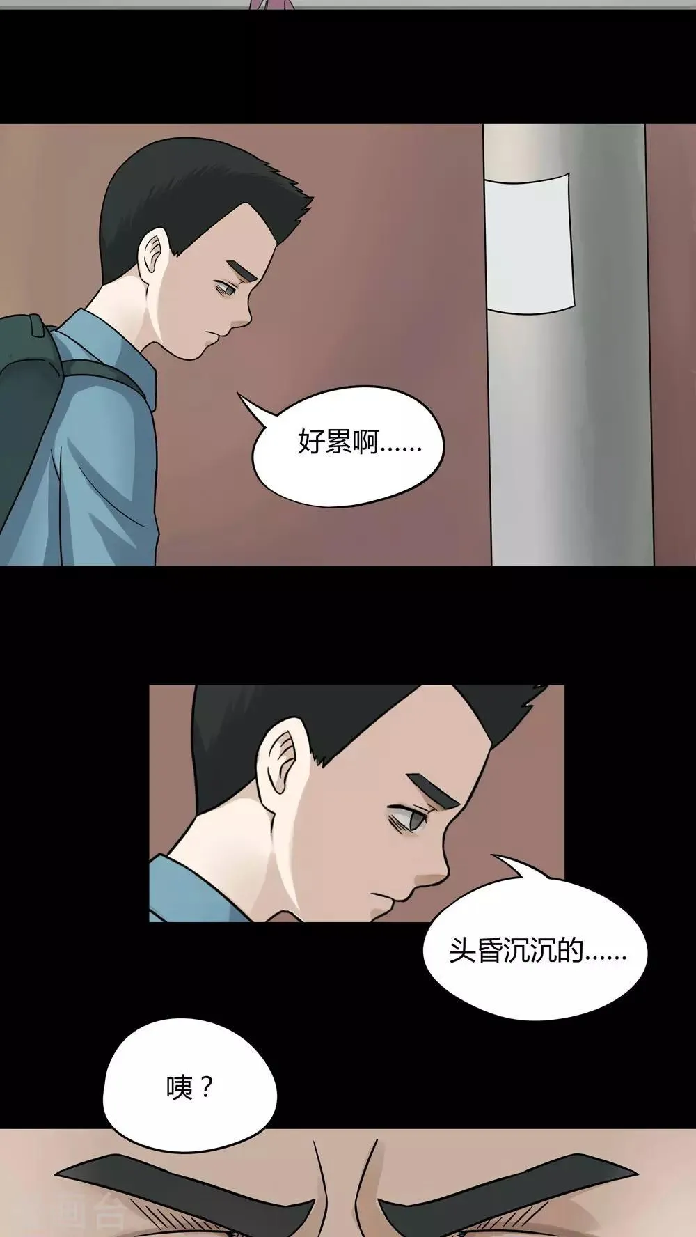 第51话 祸灵活现(2) 第3页