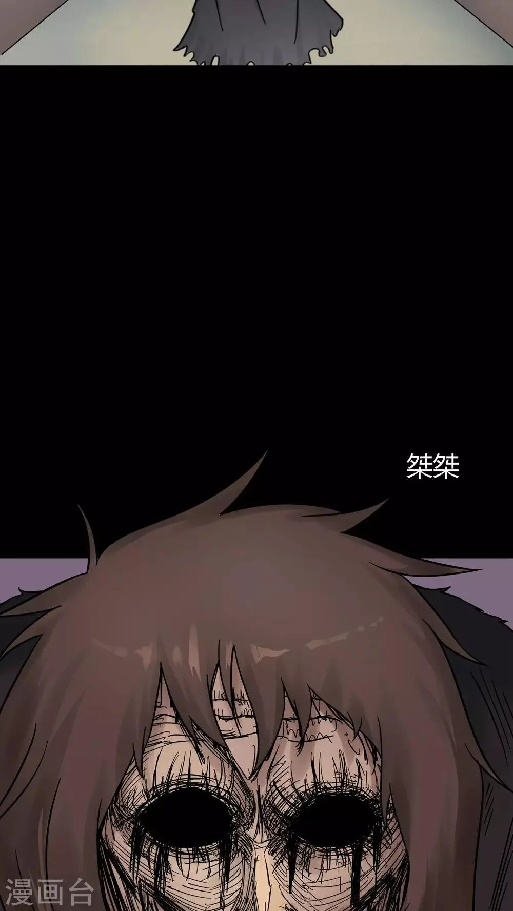 第51话 祸灵活现(2) 第12页