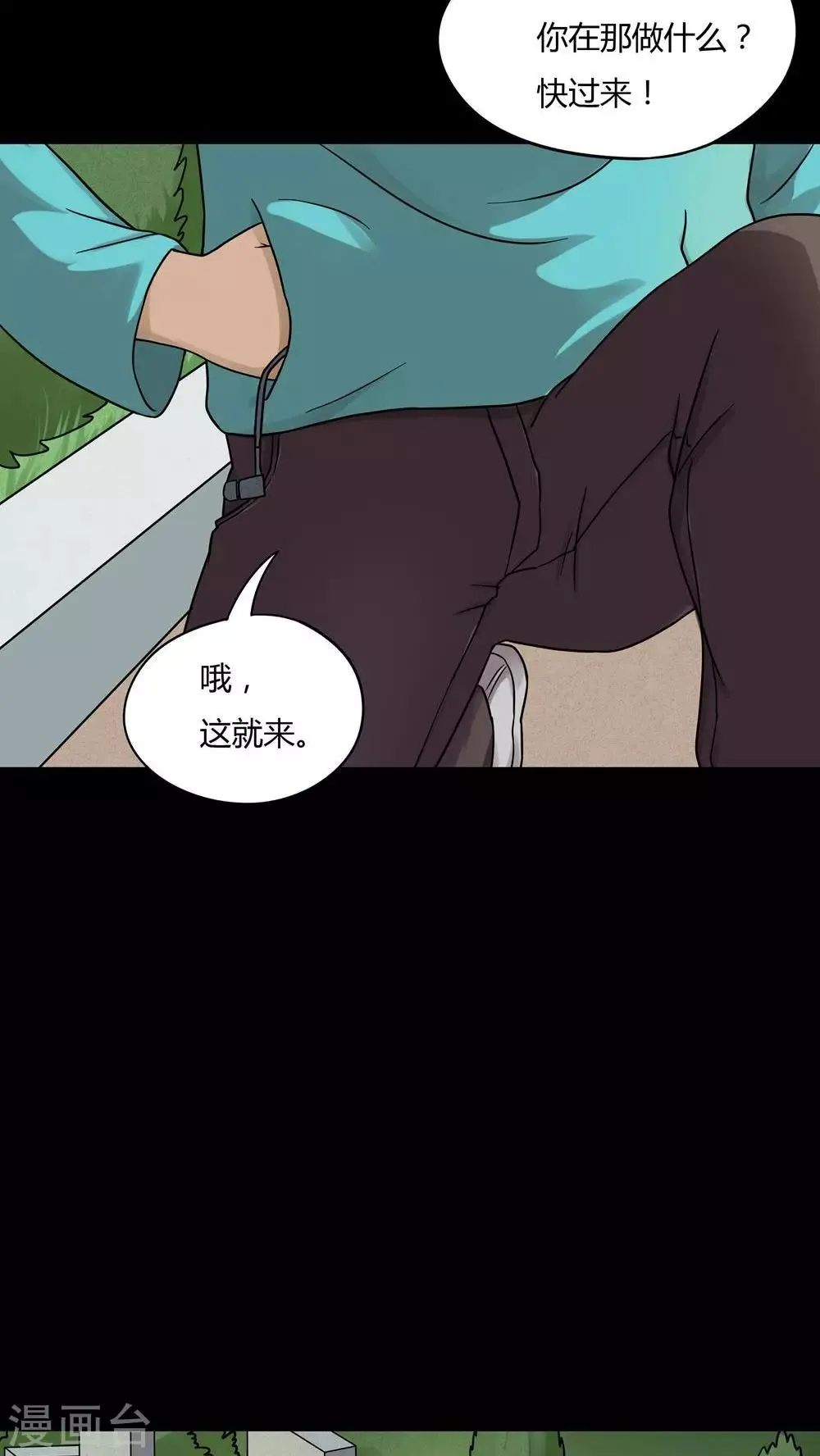 第64话 合耳为一(1) 第8页