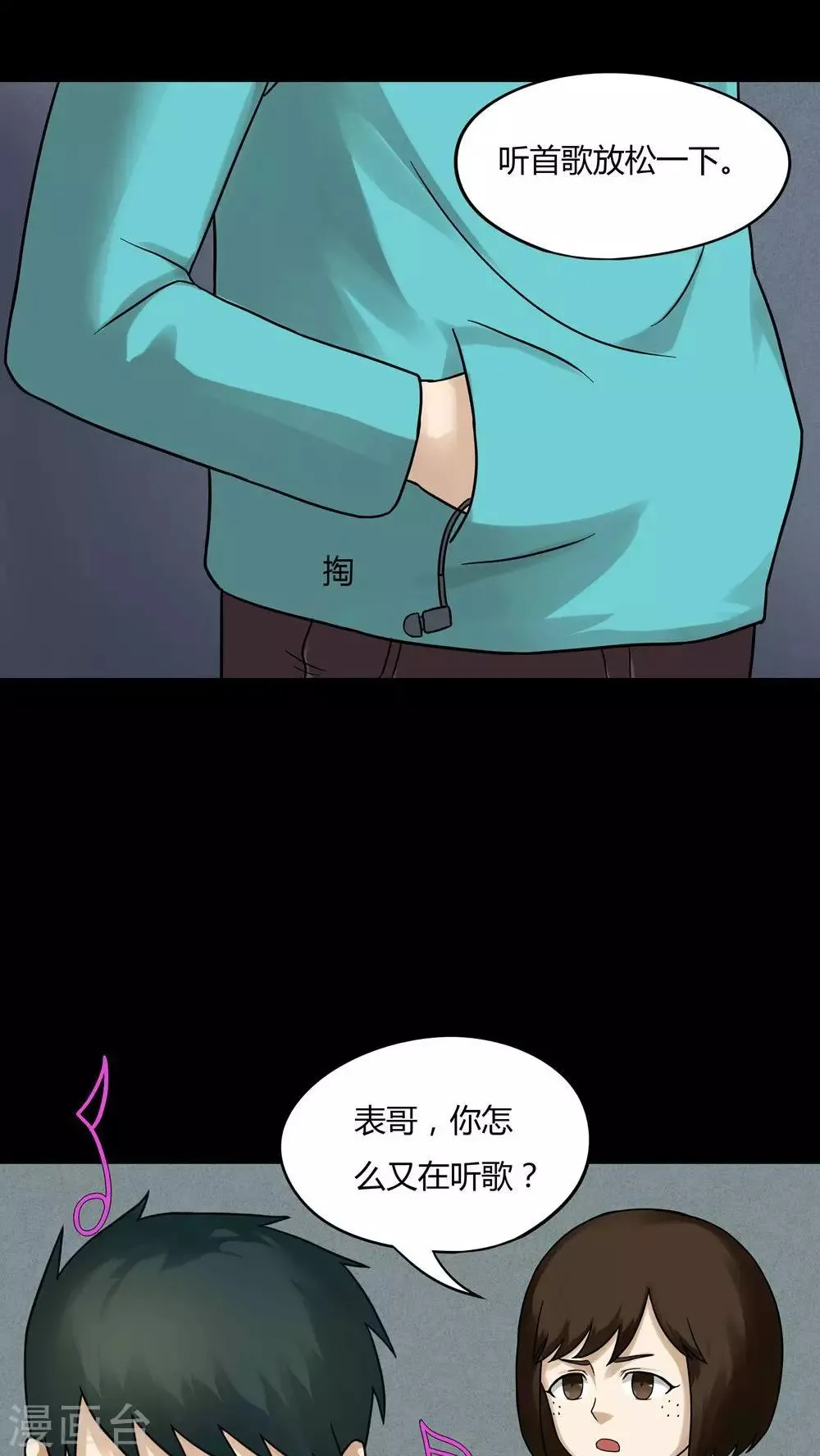 第64话 合耳为一(1) 第10页