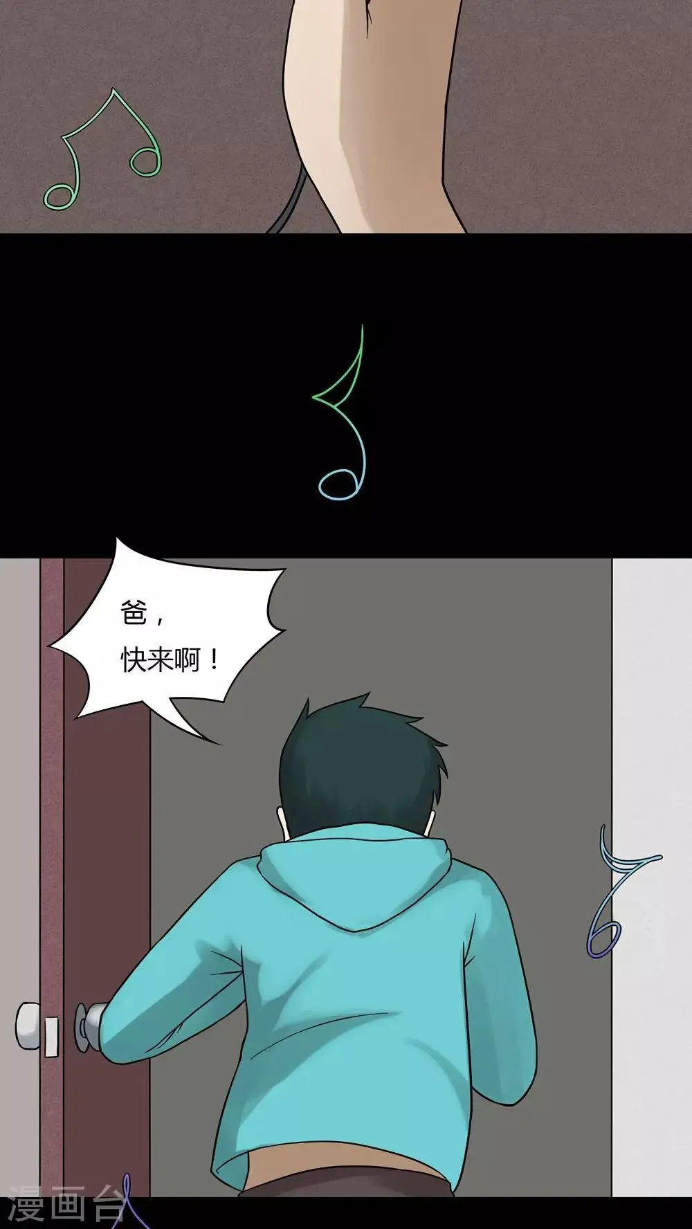 第65话 合耳为一(2) 第8页