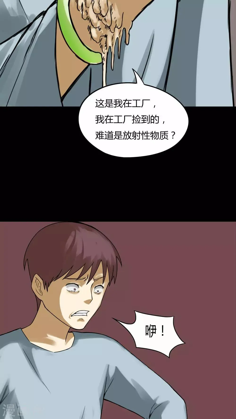 第74话 偿命富贵(1) 第24页