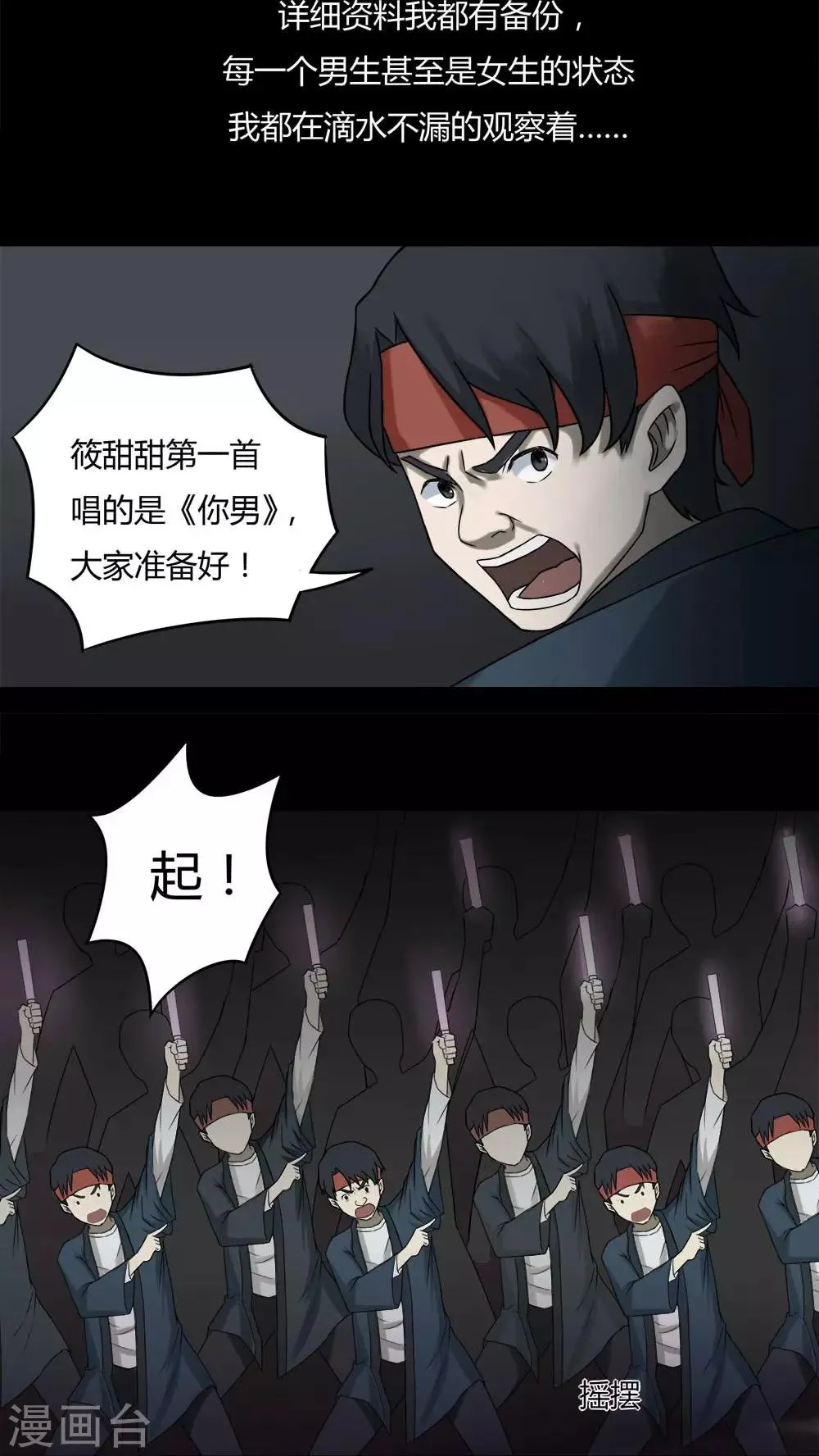 第94话 怖可貌相(1) 第12页