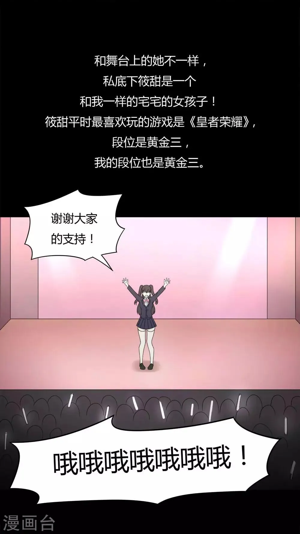第94话 怖可貌相(1) 第13页
