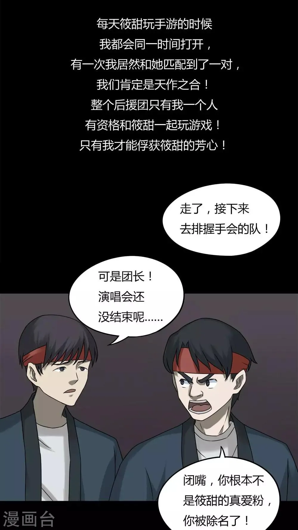 第94话 怖可貌相(1) 第14页